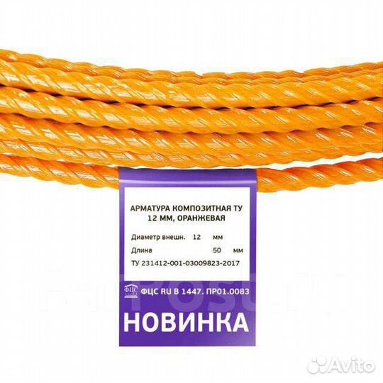 Стеклопластиковая арматура 12мм