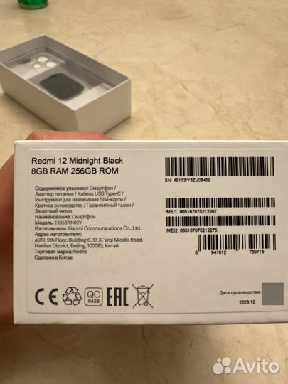 Xiaomi Redmi 12, 8/256 ГБ
