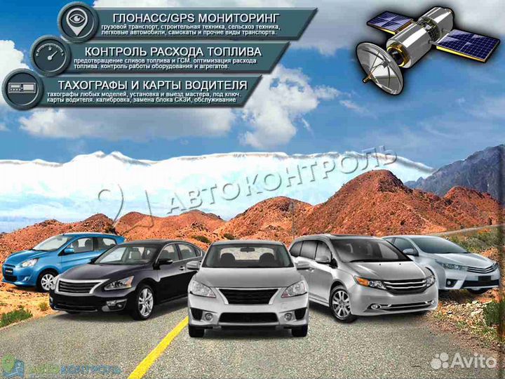 Настройка Glonass, GPS трекеров для транспорта