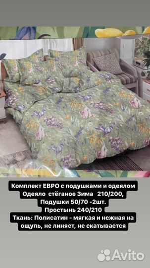 Евро с подушками, одеялом Зима и простын