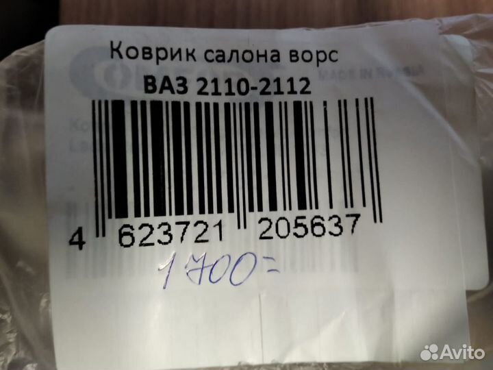 Коврики салона ваз 2110-12