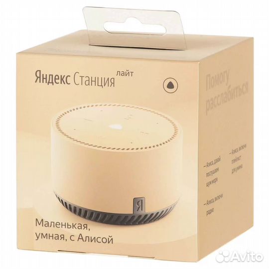 Умная колонка Яндекс Станция Лайт, Капучино