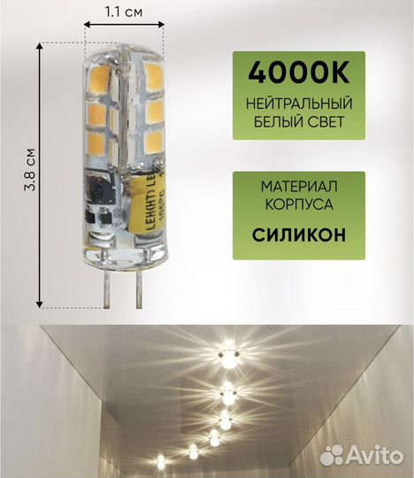 Светодиодная лампочка G4 3W 12V 4000К