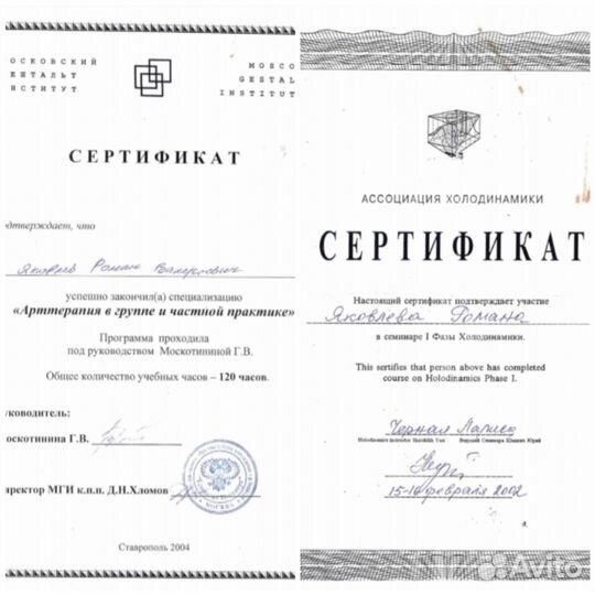 Психолог. Гештальт, нлп + Эриксоновская терапия