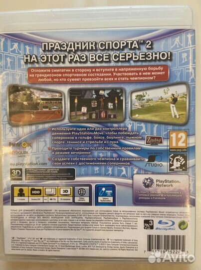 Праздник спорта 2