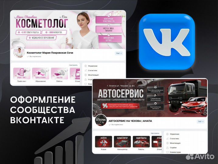 Оформление группы вконтакте дизайн для соц сетей