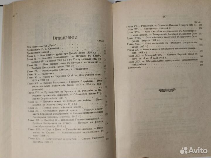 Книга Император Николай 2 и его семья