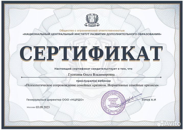 Кризисный психолог онлайн/очно