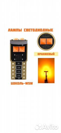 Продам лед лампы