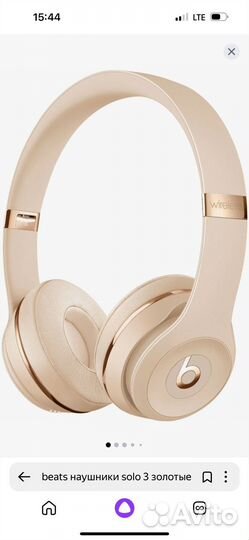 Беспроводные наушники beats solo 3