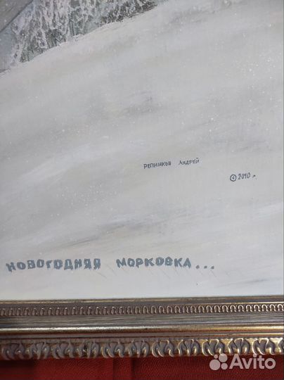 Коллекция картин Репникова А. 2011 г