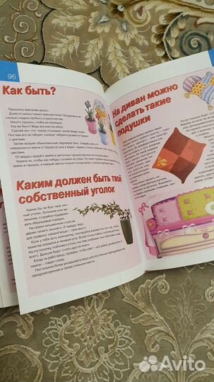 Энциклопедия для девочек