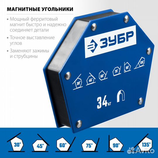 Зубр ум-6 угольник магнитный для сварки 34кг