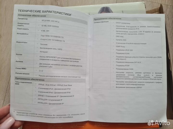 Wifi роутер D-Link