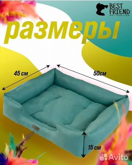 Лежанка для животных новая