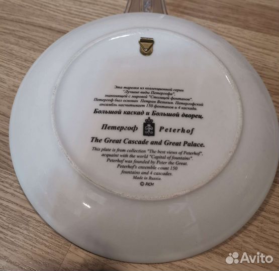 Настенная тарелка коллекционная