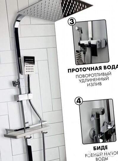 Душевая система 4 в 1 из нержавеющий стали черная