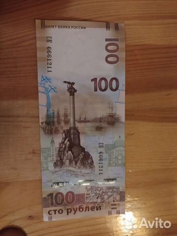 Банкнота с красивым номером