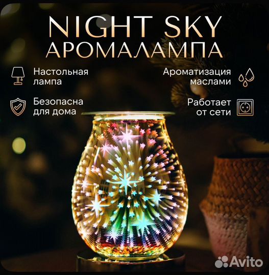 Лампа настольная