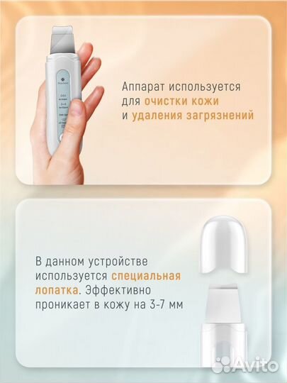 Ультразвуковая чистка лица скрабер очищение уход