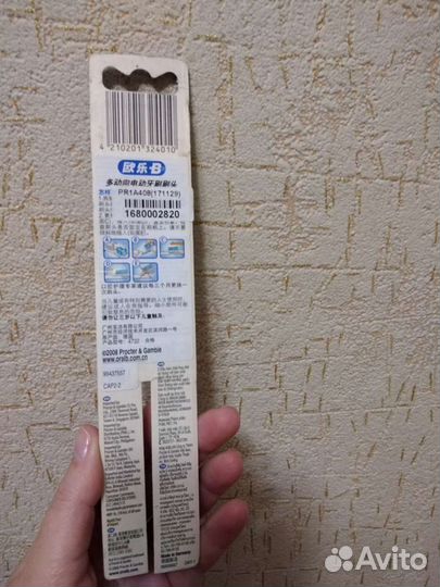 Насадка на щётку oral-b