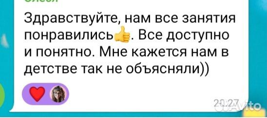 Репетитор по английскому языку онлайн