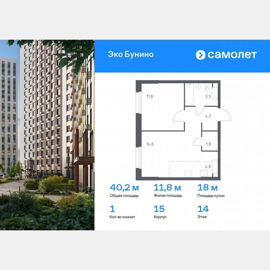 1-к. квартира, 40,2 м², 14/22 эт.