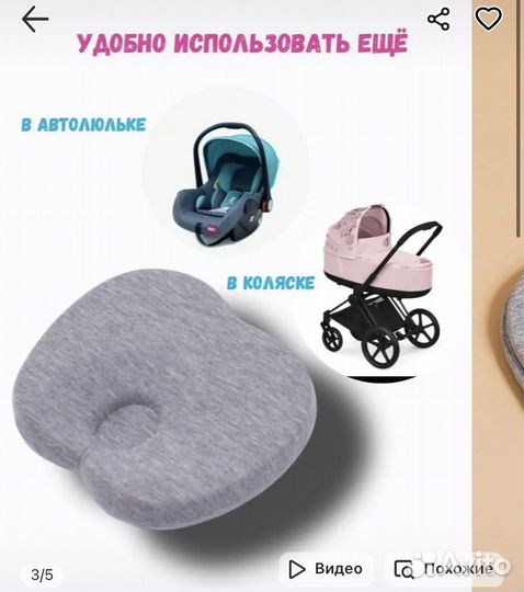 Ортопедическая подушка для новорожденных