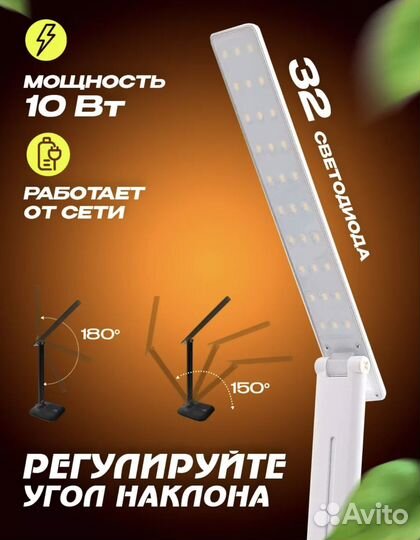 Светодиодная лампа настольная