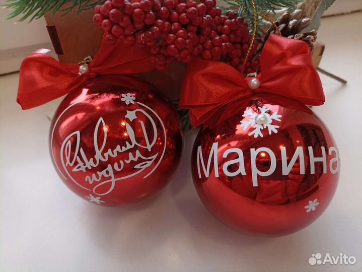 Елочные шары с надписью