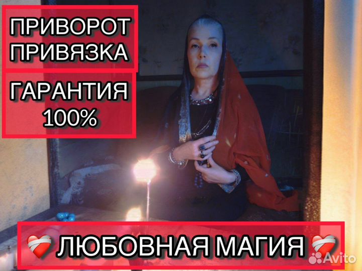 Таролог/ Расклад Таро/ Гадание/ Приворот/ Обучение