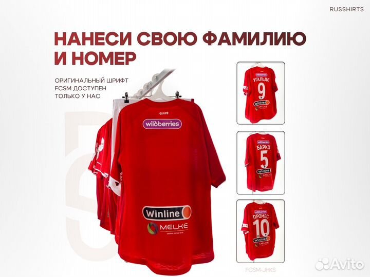 Футболка Спартак детская