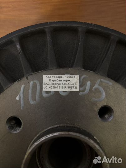 Задние тормозные барабаны Лада Ларгус