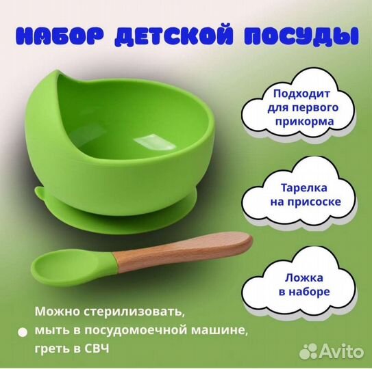 Тарелка деткая с ложкой на присоске (зеленая)