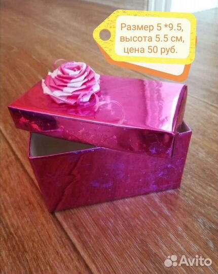 Коробки подарочные