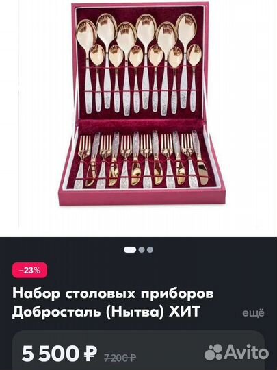 Набор столовых приборов СССР 24 предмета