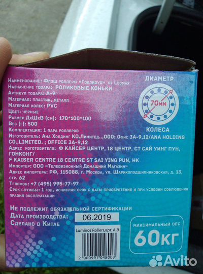 Ролики детские