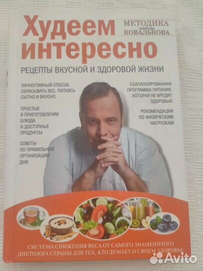 Комплект книги А. Ковалькова