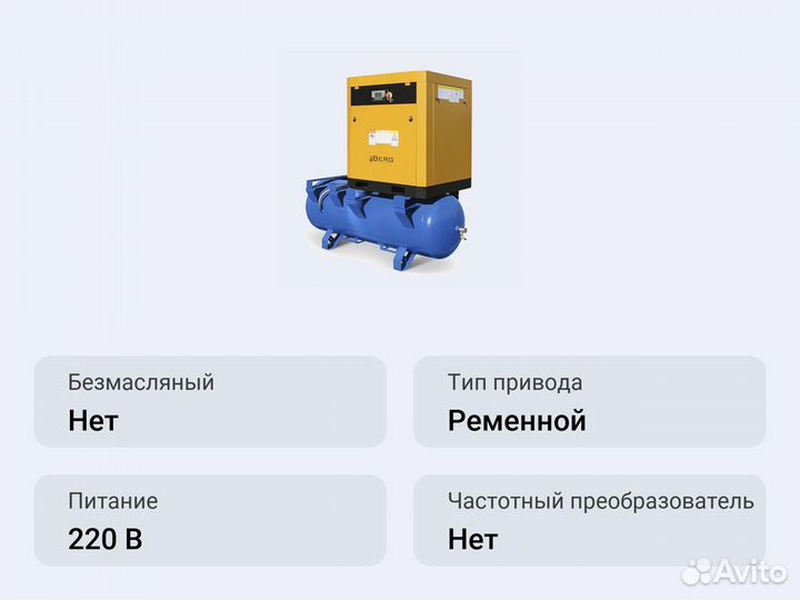 Винтовой компрессор Berg вк-22Р-500 12 (IP54)