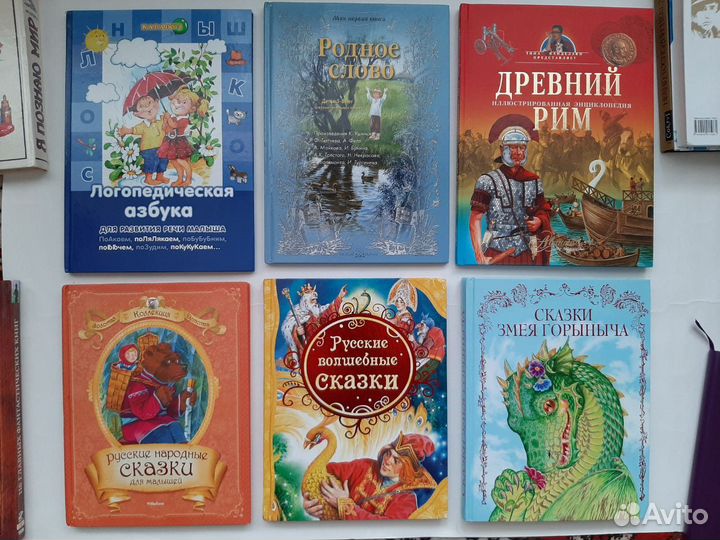 Детские книги