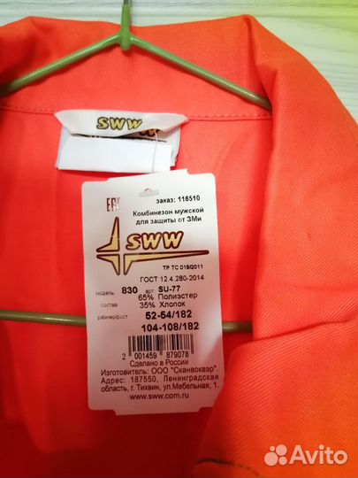 Комбинезон мужской рабочий летний 52 54