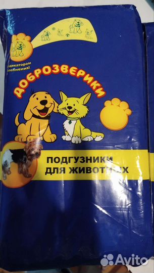 Подгузники для собак и кошек