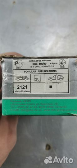 Колодки дискового тормоза передние для LADA Niva