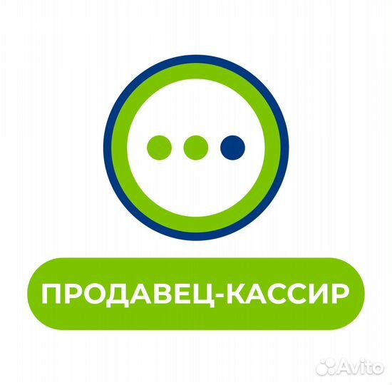 Требуется кассир