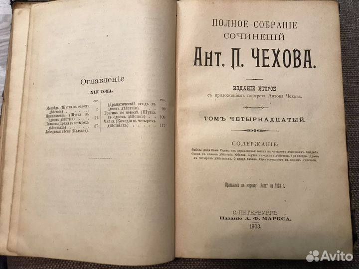 Антикварные книги