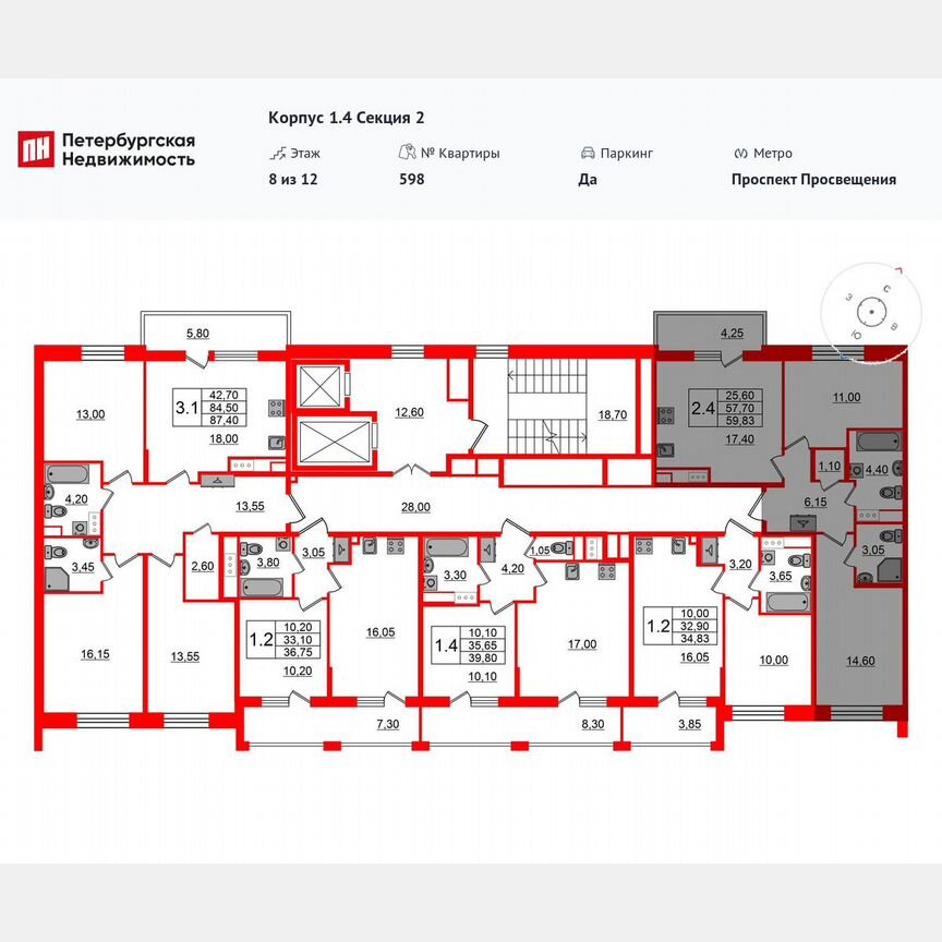 2-к. квартира, 57,7 м², 5/12 эт.