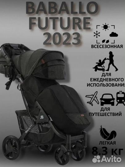 Прогулочная коляска Babalo 2023 Звезда Черная рама
