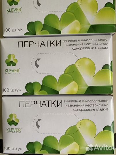 Перчатки виниловые