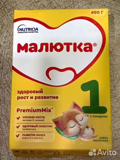 Смесь малютка 1