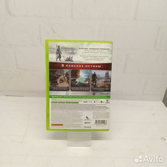 Диск Xbox 360 Assassin's Creed Rogue (Изгой)